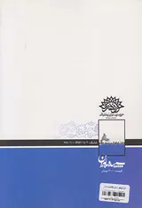 غزل غزلهای سلیمان نژاد